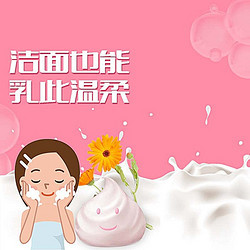 洁面乳与洗面奶 一字之差，你选对了吗？