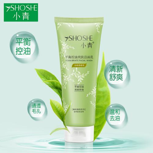 平衡控油，清爽一夏 小青洗面奶测评与使用指南